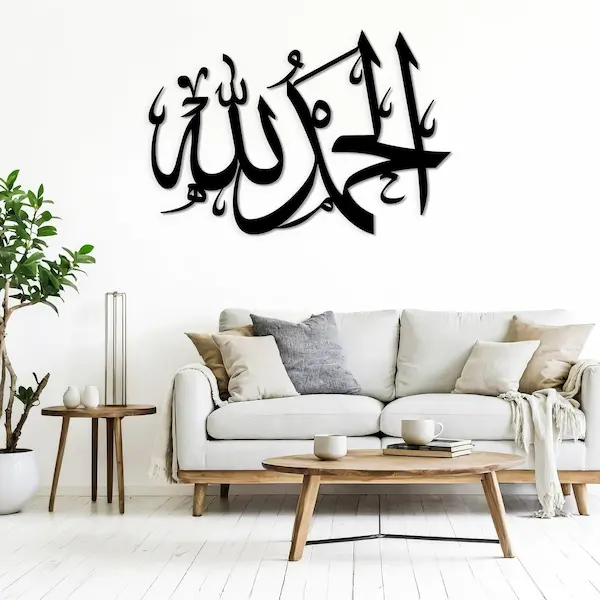 Al Hamd u Lillah