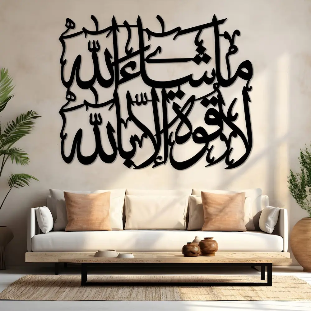 Mashallah La Quwwata illa Billah