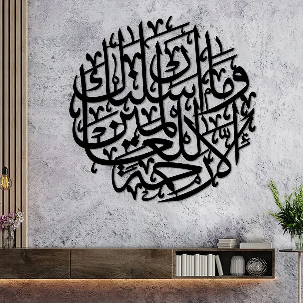 Wama Arsalnaka illa Rehmatallil Alameen