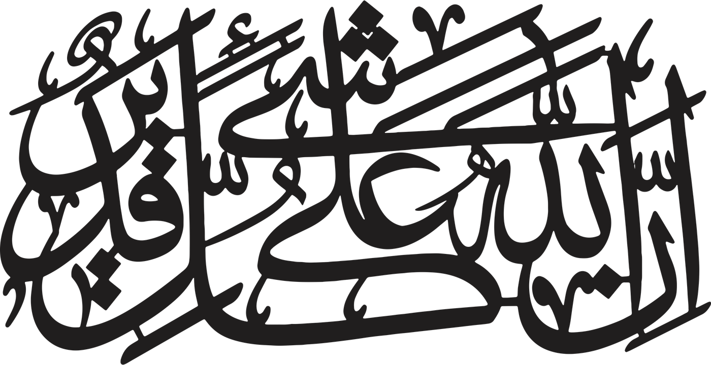 Inallah Ala Kulli Shayin Qadeer