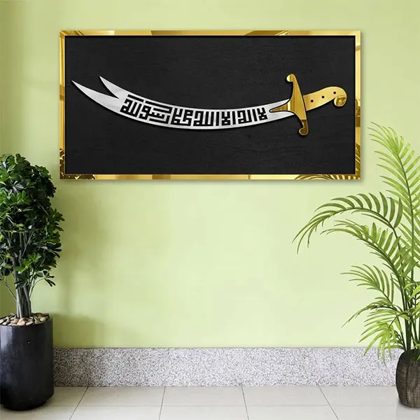 Zulfiqar Sword