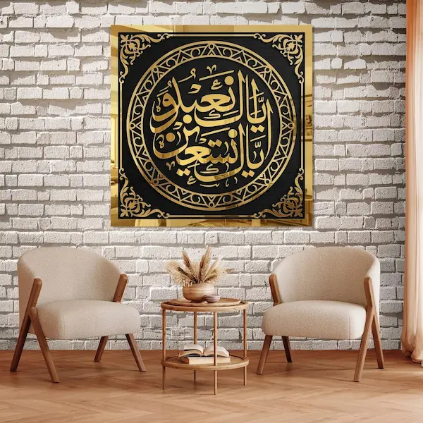Iya Ka Na_budu Wa Iyyaka Nastaeen